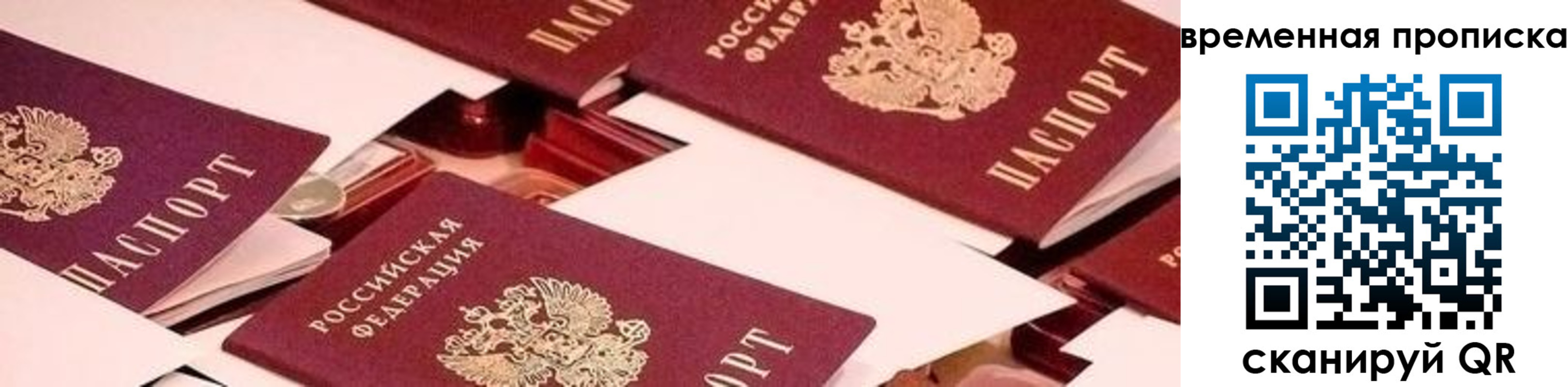 временная регистрация гарантия в Сарапуле