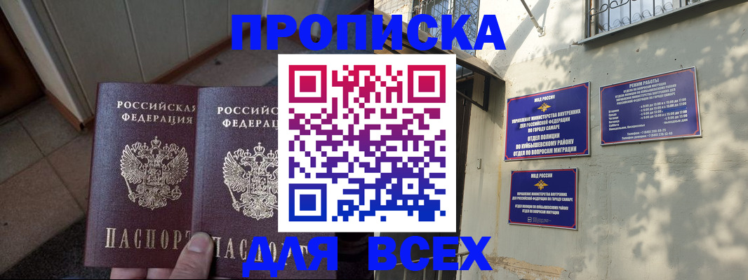 временная регистрация собственник в Сарапуле
