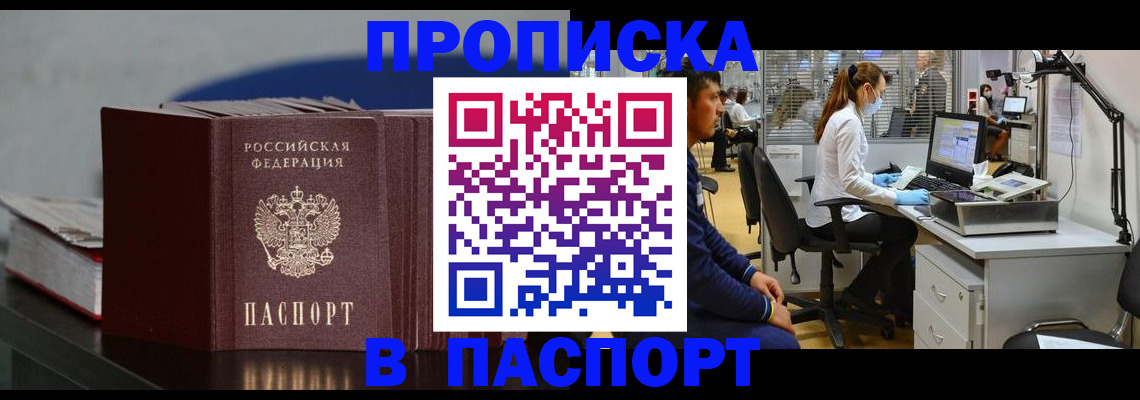 миграционный учет в Сарапуле