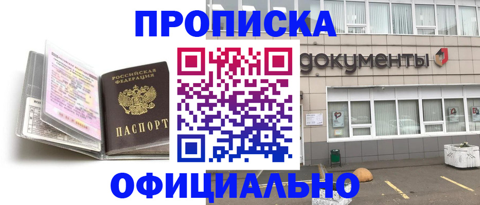 прописка поиск в Сарапуле