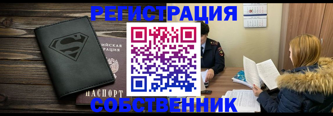 регистрация в Сарапуле