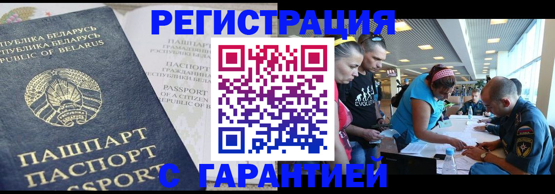 временная регистрация в Сарапуле